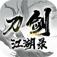 刀剑江湖录最新版下载 v1.0.0