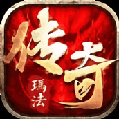 玛法传奇手游 v1.76