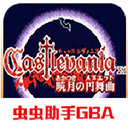 恶魔城晓月圆舞曲中文版下载 v2021.03.17.13