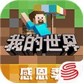 我的世界中国版下载安装 v1.19