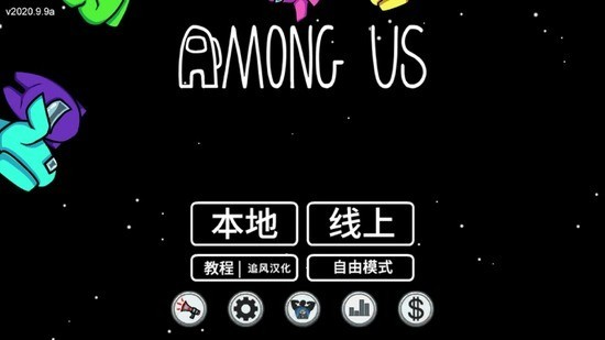amongusʰ