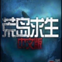 荒岛求生手机 v1.8.2.6