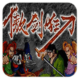 傲剑狂刀下载 v2025.06.20