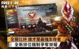freefire° (2)