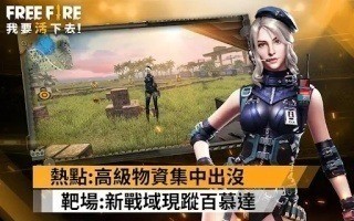 freefire° (3)