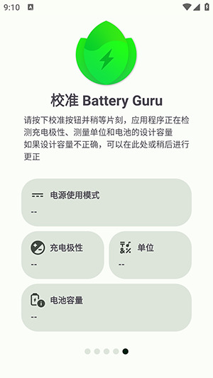 batteryguruİ1