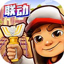 地铁跑酷Easft仿外网雪地版本 v3.15.0