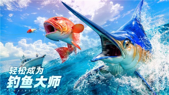 ֵʦʰ(Fish On!)ٷ2025°-ֵʦʷڹذװv1.0.0.1379