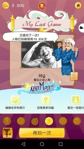 ذ׿İ-(Akinator)ֻv8.5.26