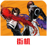 拳皇2002单机版 v106