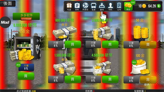 ģultimate޽-ģ2025°汾(Bus Simulator Ultimate)v2.0.6