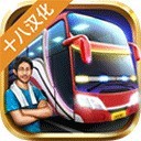 印尼巴士模拟器国产车辆模组无限金币 v1.2.5.6