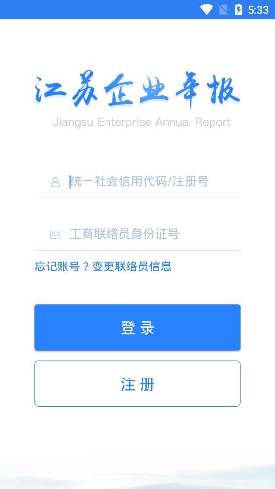 ҵ걨app2