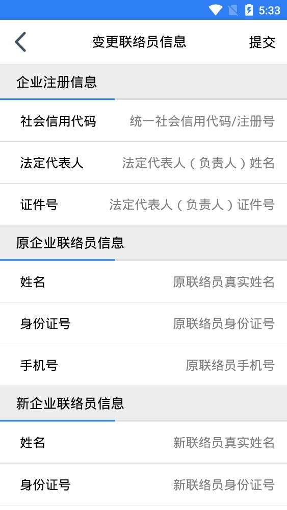 ҵ걨app3