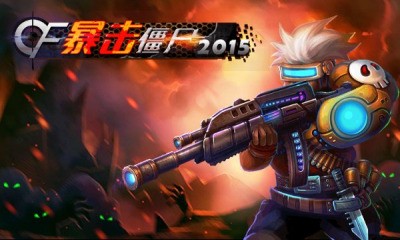 cfʬ2015ƽʯ