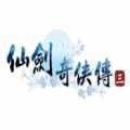 仙剑奇侠传3手机移植版 V2.3.7