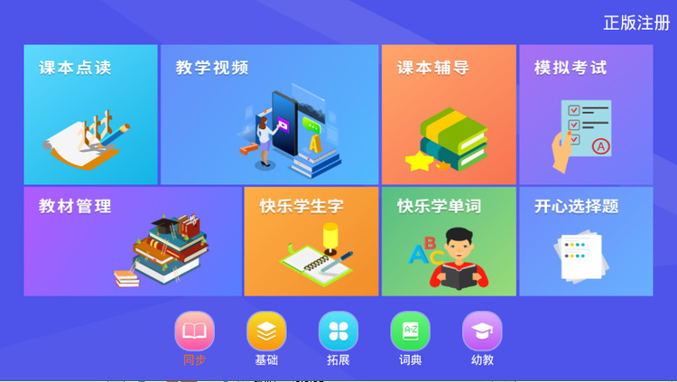 ѧͨѰapp2