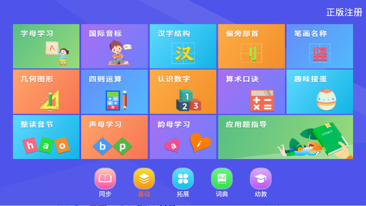 ѧͨѰapp1