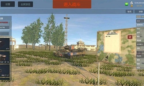 panzerwar°-װ׷2025׿v3.5.1