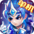 三国演义吞噬无界正式版免费下载