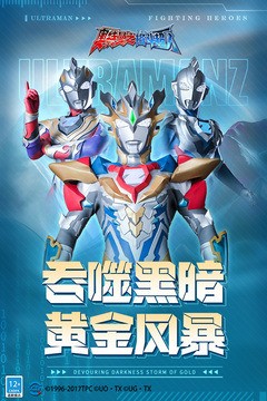 ultraman񶷳˹ʷ-֮񶷳˹ʷڹv3.0.0