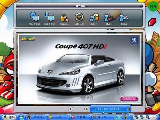 跑跑卡丁车单机安卓版