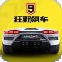 狂野飙车10:巅峰下载 v1.3.2