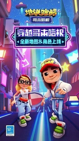 subwaysurf籾汾-subwaysurf籾泬֮2025°v4.02.1