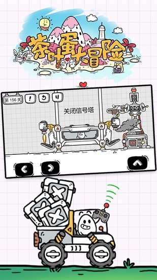 茶叶蛋大冒险免广告版2025