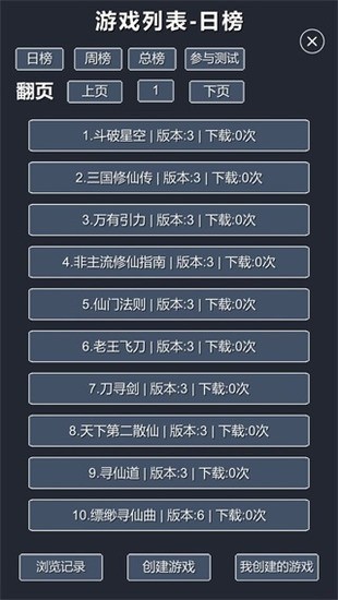 修仙模拟器破解版内置作弊菜单