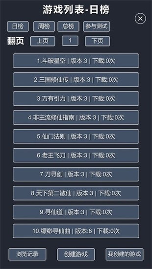 修仙模拟器破解版无限修为-修仙模拟器无限仙玉破解版下载v1.1