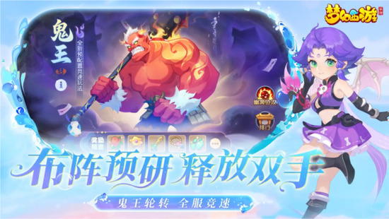 梦幻西游高爆版最新版本-梦幻西游高爆版手游免费下载v1.528.0