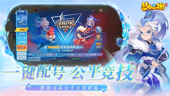 梦幻西游高爆版最新版本-梦幻西游高爆版手游免费下载v1.528.0