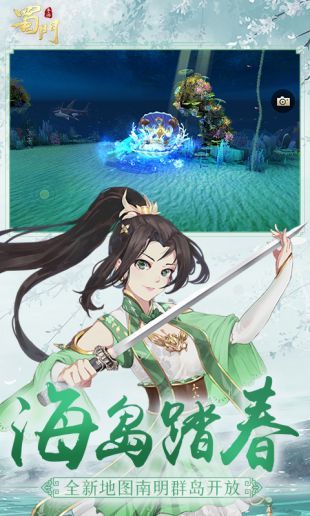 蜀门手游九游版下载-蜀门手游变态服最新版下载v1.0.3