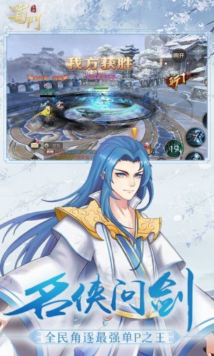 蜀门手游九游版下载-蜀门手游变态服最新版下载v1.0.3