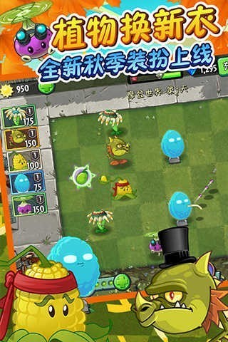 pvz2ȫֲ5״浵-ֲսʬ2ƽȫֲʯv2.6.4