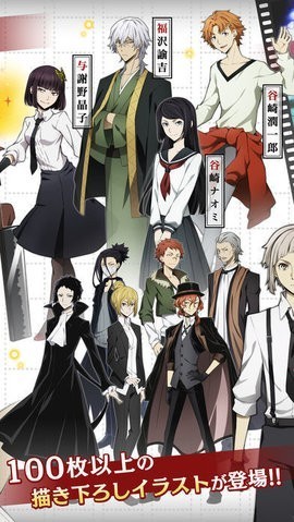 文豪迷犬怪奇谭2025最新版下载-文豪迷犬手游中文2025最新版下载v3.10.2