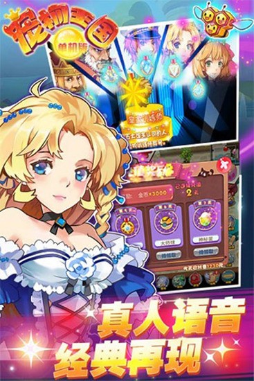 宠物王国单机版官方下载-宠物王国内购破解下载v1.20.0