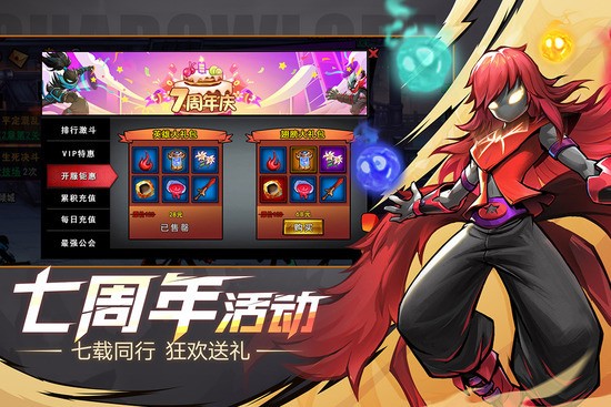 火柴人联盟2无限内购破解版下载-火柴人联盟2无限金币钻石版中文版下载v1.3.2