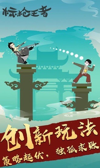 标枪王者破解版