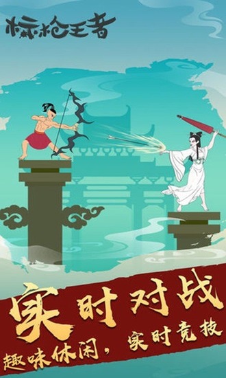 标枪王者mod内置菜单版下载-标枪王者内购破解版下载v2.8