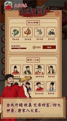 大收藏家手机版官网