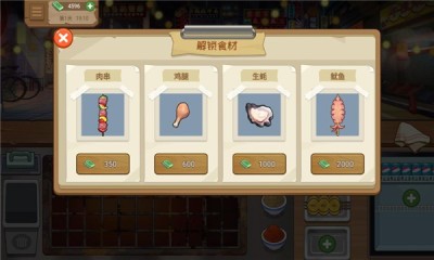 我的大排档免广告内购版手游下载-我的大排档无限金币免广告版下载v1.0