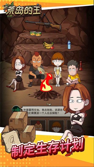 荒岛的王破解版免登录无限资源-荒岛的王破解版无限金币无限钻石免广告版下载v1.0.20