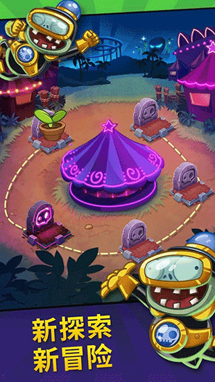 pvzӢʯ-ֲսʬӢʯ2025°v1.39.94