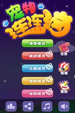 宠物连连看3.1无敌版小游戏-宠物连连看3.1无敌版下载官方版v3.1