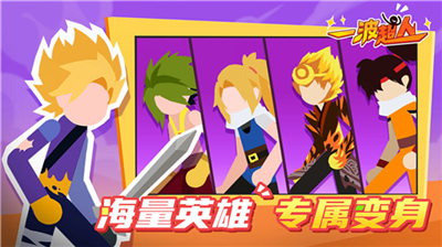 一波超人内置菜单版MOD最新版