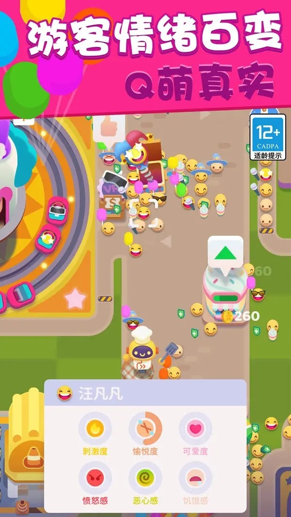 欢乐游戏城免广告破解版