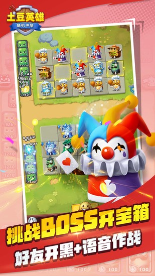 土豆英雄破解版无限钻石最新版-土豆英雄无限金币无限钻石下载v1.0.0