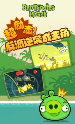 捣蛋猪无限金币版无限零件版-捣蛋猪无限零件全解锁破解版下载v2.4